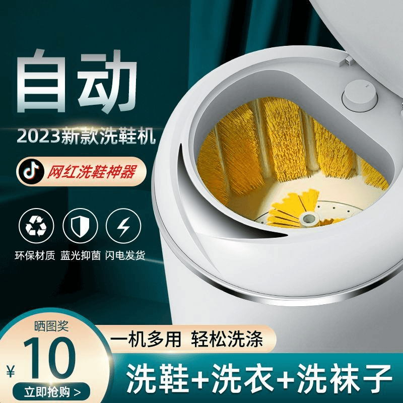 洗鞋机迷你小型家用大容量出租房宿舍母婴儿懒人刷鞋半自动洗衣机