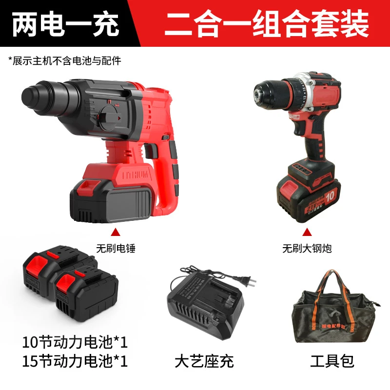 【两件套】电锤角磨电动扳手电钻工具二合一组合套装打孔切割长续航