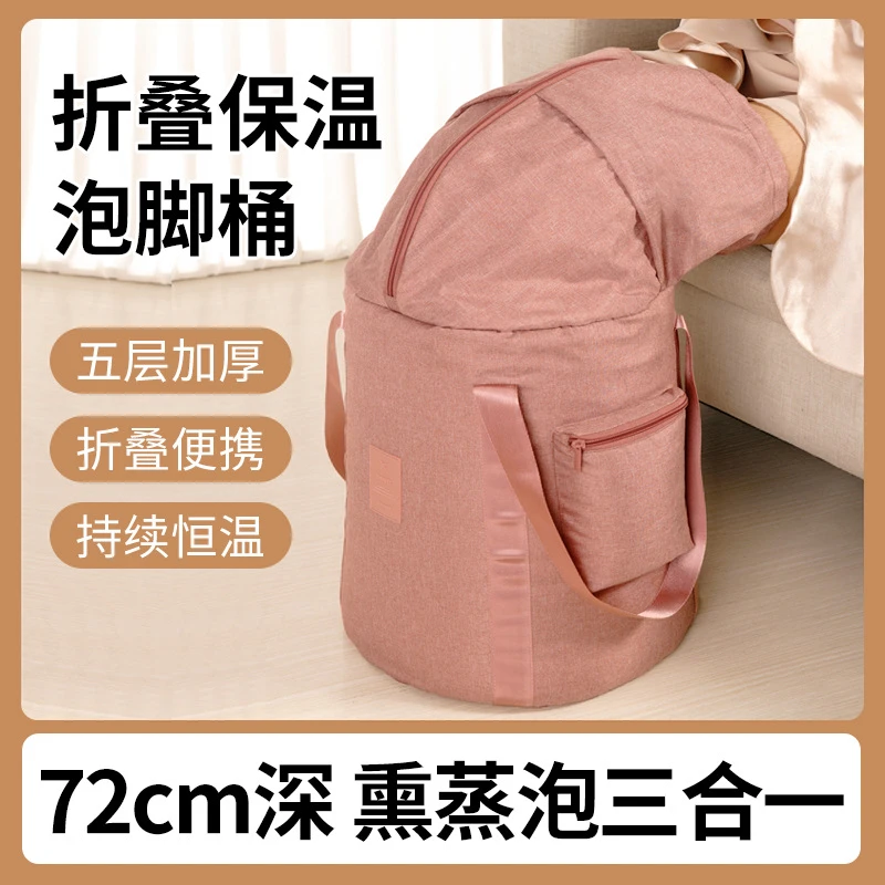 可折叠便携式泡脚桶高深桶家用熏蒸桶泡脚袋旅行洗脚袋五层加厚