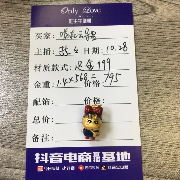 足金999吊坠喵在云朵里的云
