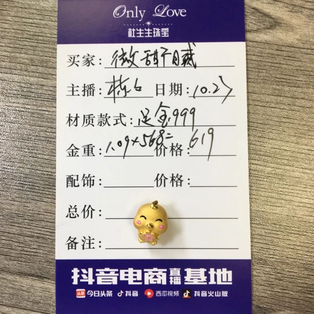 足金999手串微甜不腻