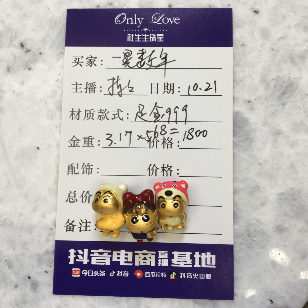 足金999手串一晃数年