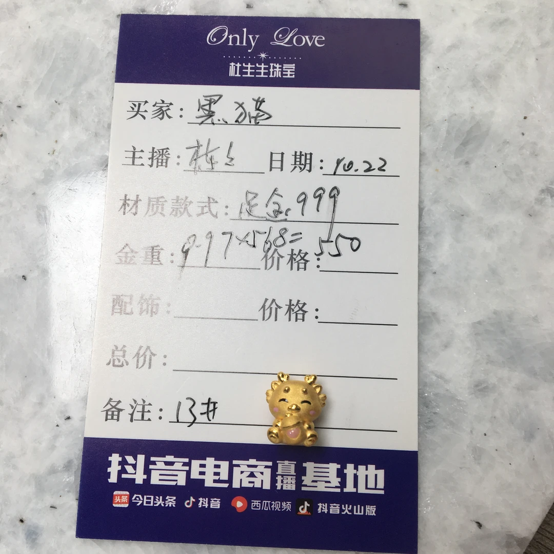 足金999手串黑猫