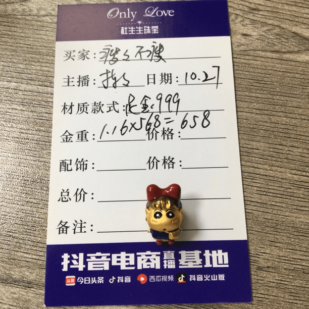 足金999手串瘦瘦不瘦
