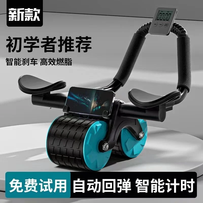 【2023爆款推荐】平板支撑健腹轮自动回弹家用健身器材升级肘撑卷