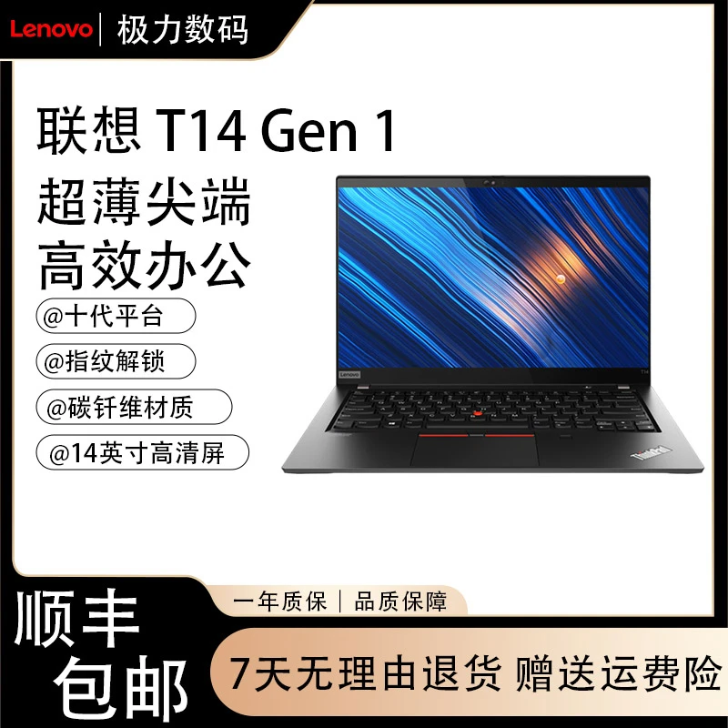 9新 ThinkPad T14 20款i7 黑色商务轻薄办公本笔记本电脑高清剪辑