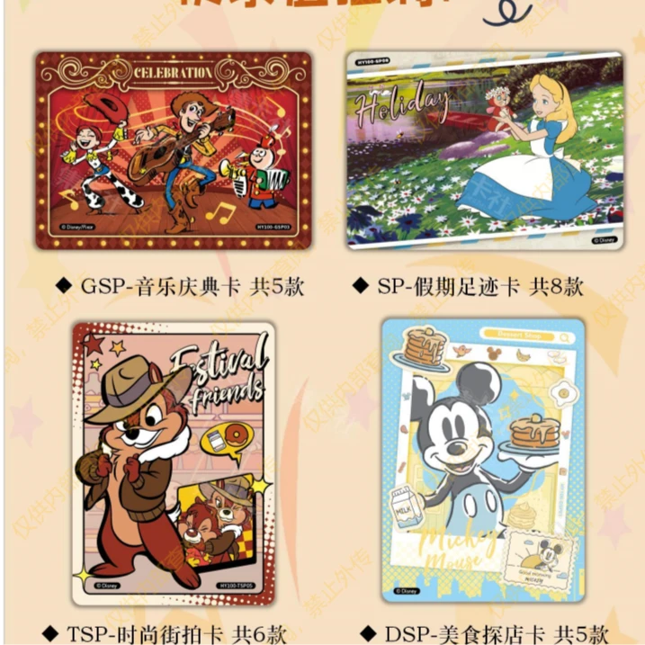 集卡社迪士尼100周年美好时光纪念版收藏卡卡牌盲盒（拆卡）