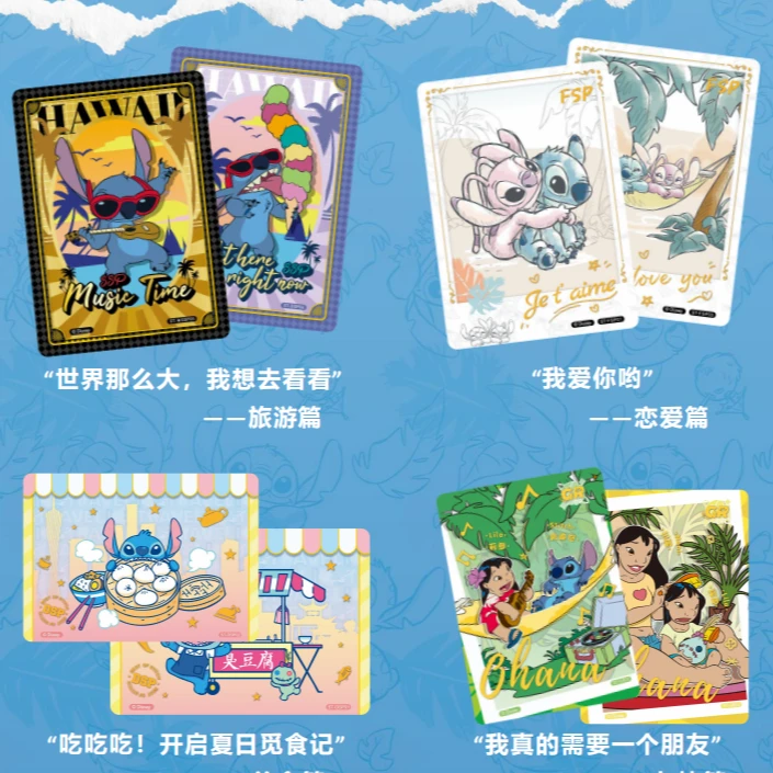 【A】集卡社迪士尼史迪仔系列星际宝贝纪念版收藏卡卡牌（拆卡）