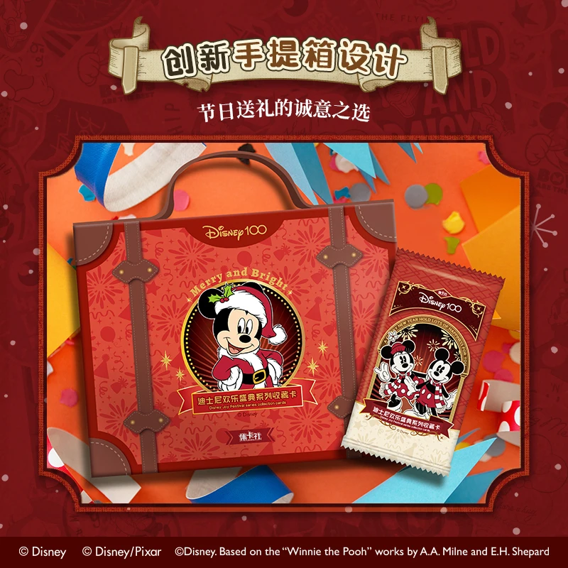 【A2】集卡社迪士尼欢乐盛典系列纪念版收藏卡卡牌盲盒（拆卡）