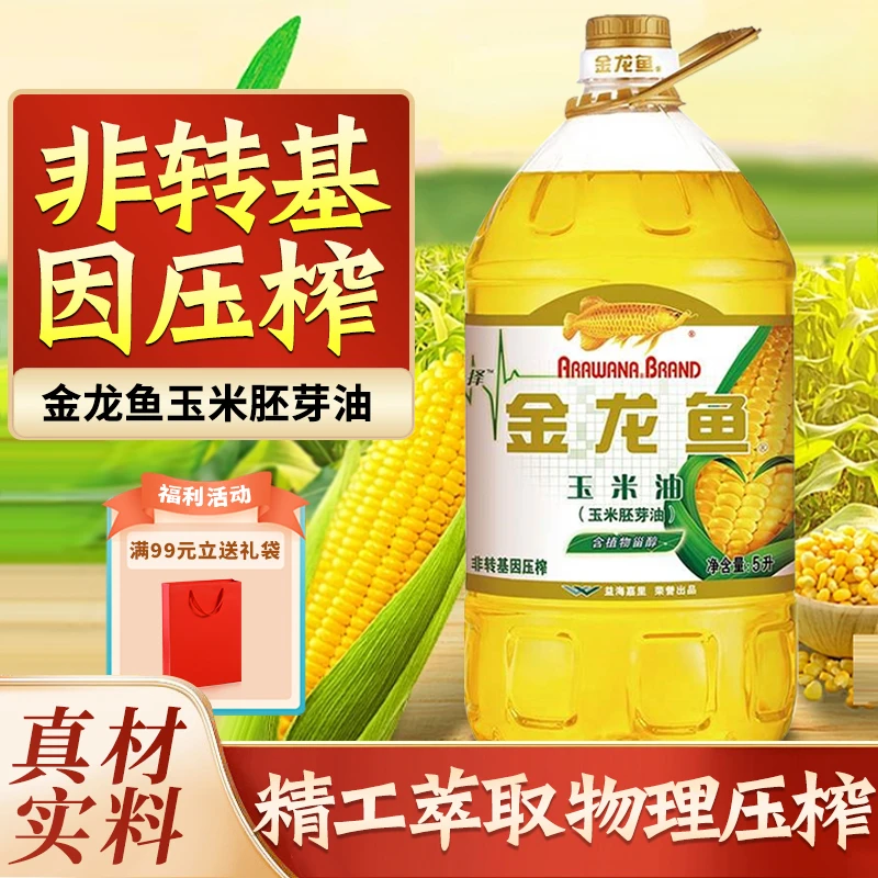 金龙鱼玉米油 5L/桶