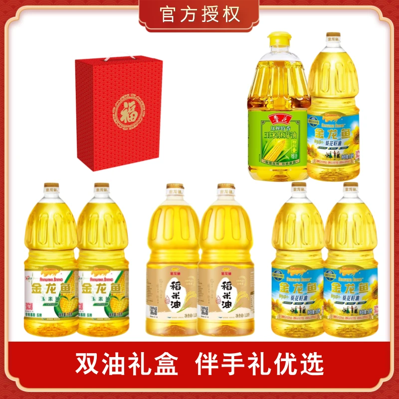 金龙鱼鲁花双油福字礼盒伴手礼优选