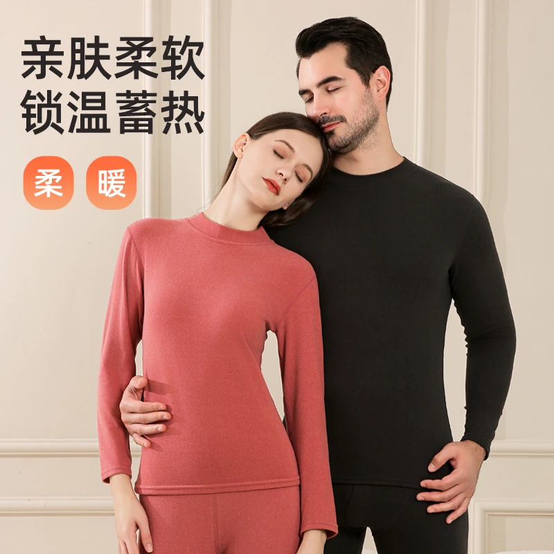 男款女款秋冬保暖内衣套装舒适加绒贴身薄款秋裤
