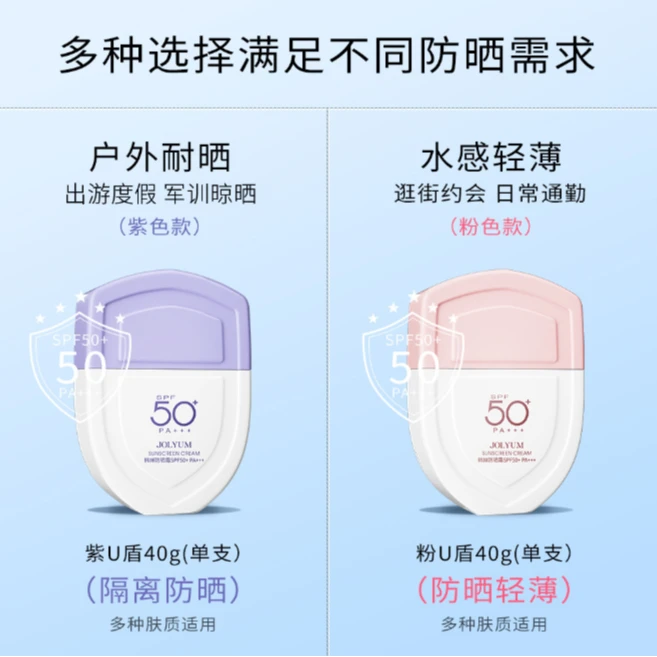 拍一发二盒 玖美堂韩婵防晒霜