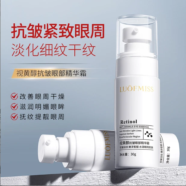 洛凡美皙视黄醇抗皱眼部精华霜