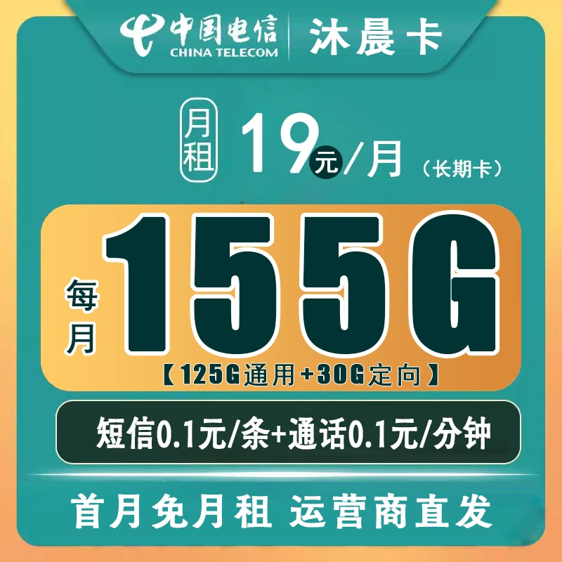 18-60岁流量卡中国电信19元套餐全国通用手机卡星卡官方正品