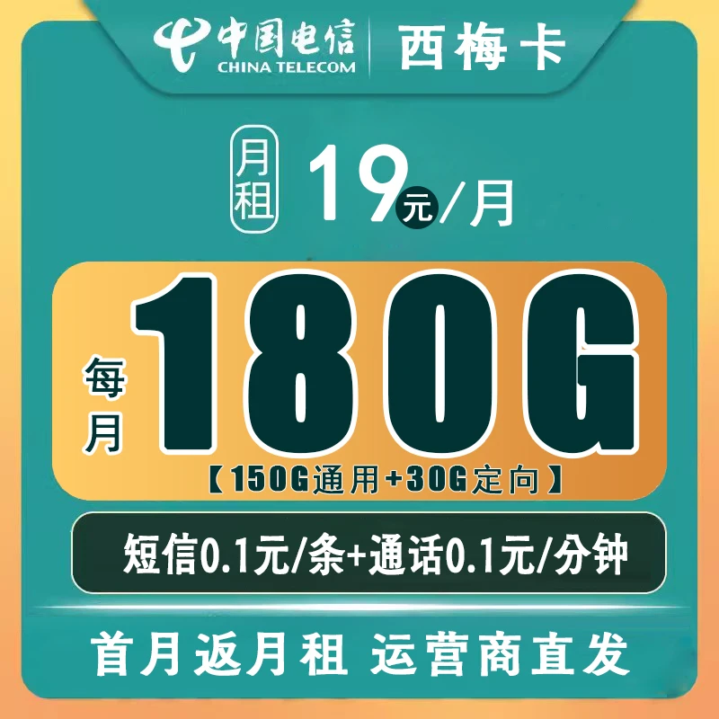 18-60岁流量卡2024官方新款全国通用正品手机卡无差评网卡
