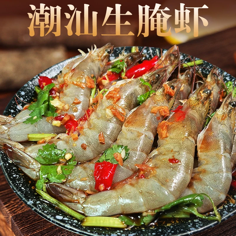 洽皇潮汕生腌虾即食软糯鲜甜口感正宗特色腌制生腌海鲜300g/盒*4