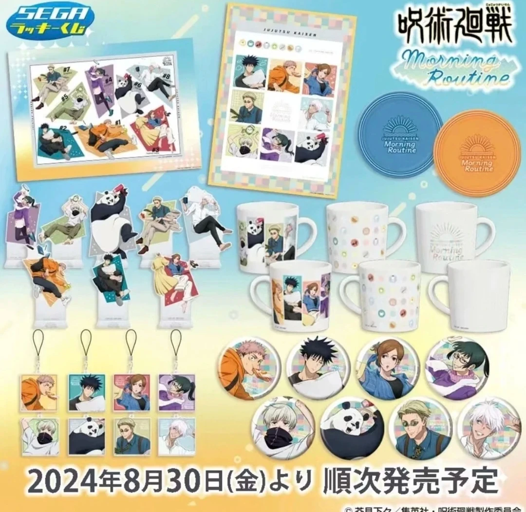 [日谷]咒术回战晨间一番赏sega夏日一番赏五条悟 吧唧徽章