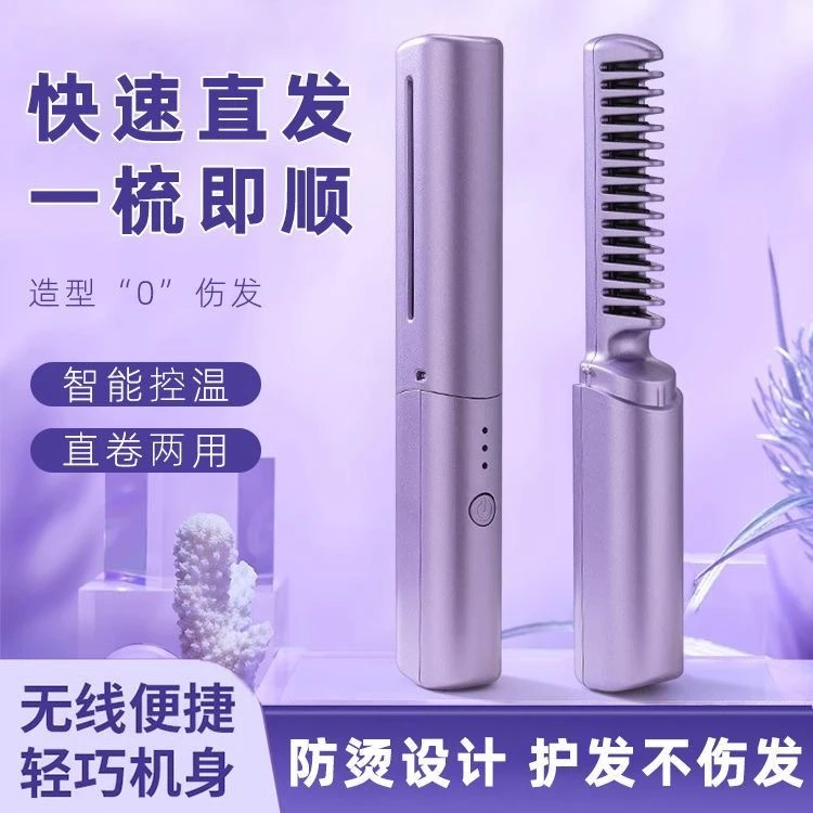 【小扬哥推荐】负离子夹板充电款直卷不伤发Alena直发梳tymeo4代直