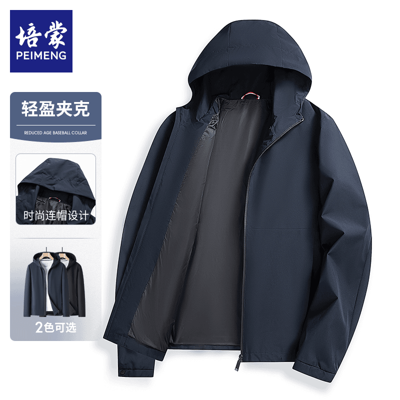 培蒙男装 2023男式中青年连帽休闲高档时尚休闲夹克外套