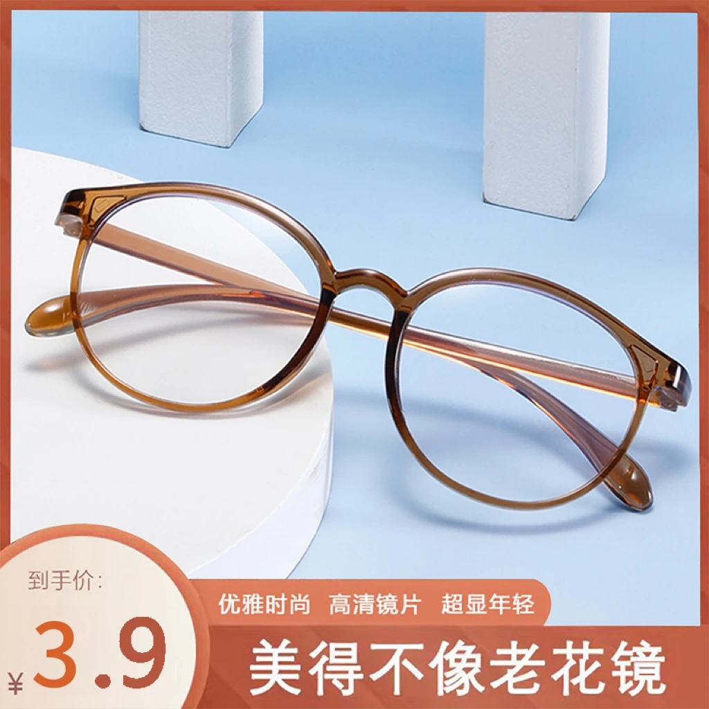 超轻防蓝光看字看手机复古平光优雅老花镜气质修颜护眼ins老花镜！