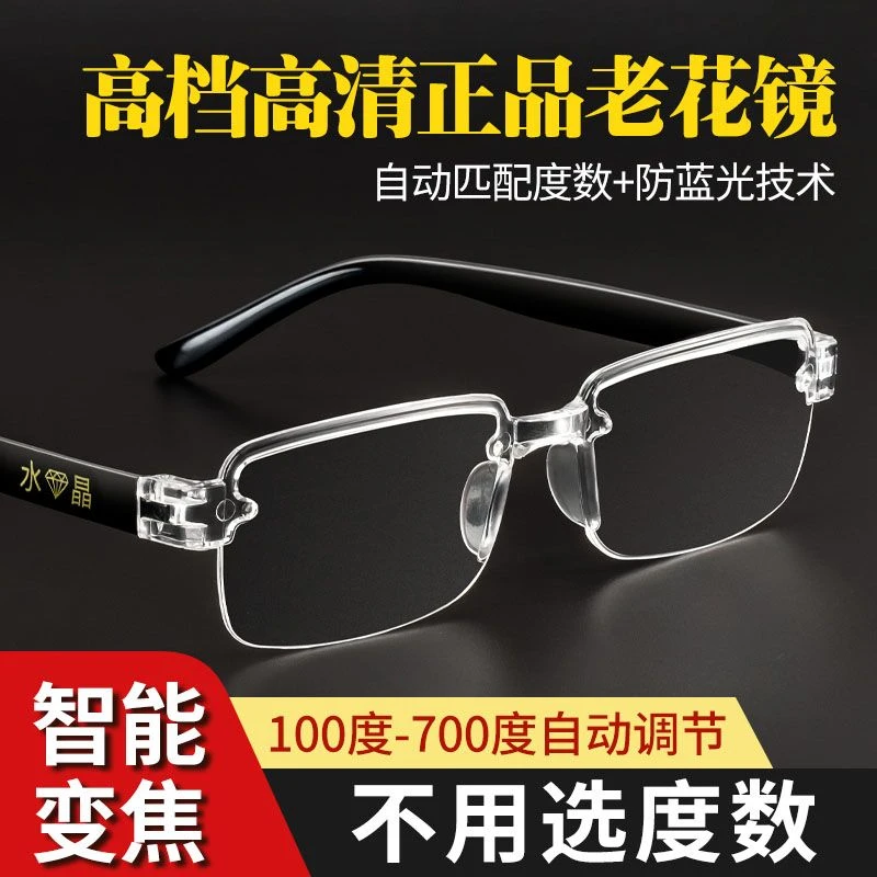 水晶石头老花镜高档男高清茶色清凉护目保健老光眼镜女正品