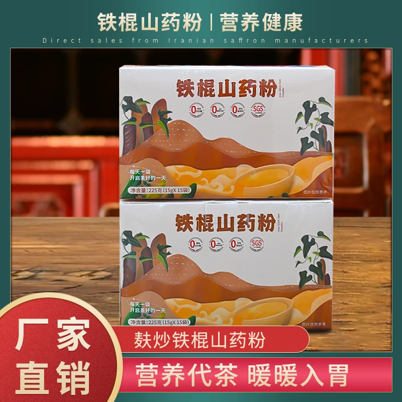 纯怀山药粉河南焦作温县正宗垆土铁棍山药粉营养代餐古法滋补