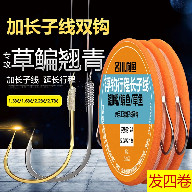 鱼钩不打卷翘嘴子线双钩成品草鱼子线金海夕伊势尼子线双钩成品