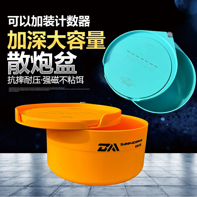 钓鱼散炮盆饵料盒全磁双层加厚加深散炮盆饵料盆鲢鳙专用拉饵盘