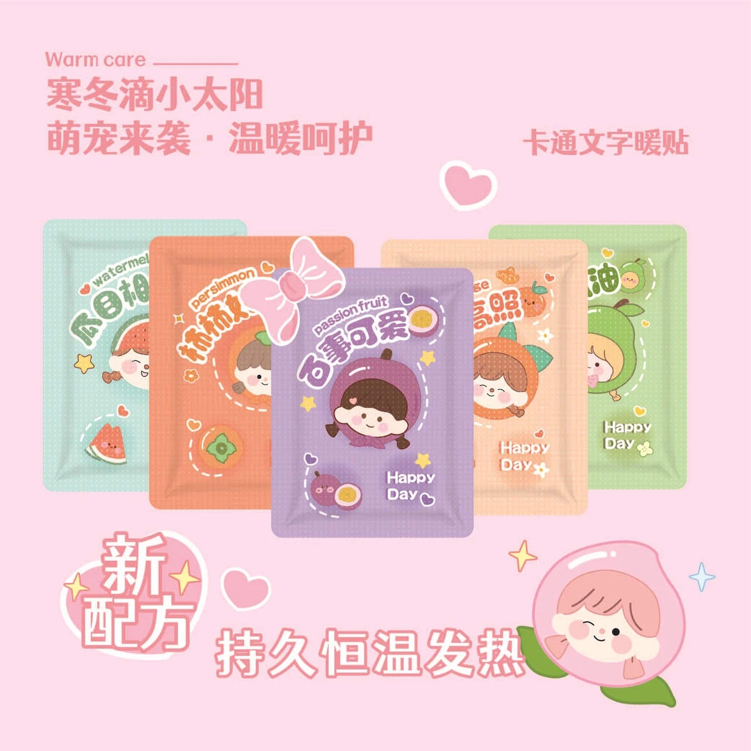 【公主单拍1拆12】卡通暖贴暖宝宝贴热敷防寒保暖腰腹部足贴持久