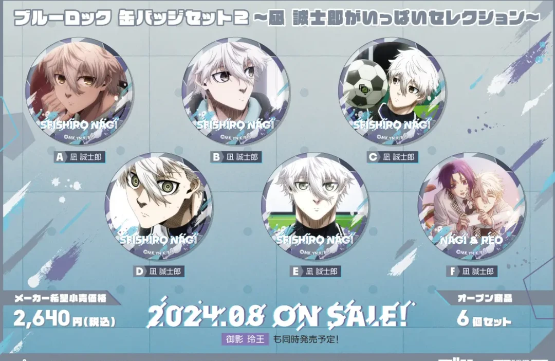 【混池】蓝锁nagi吧唧 个人池 潮玩盲盒   盲盒代拆