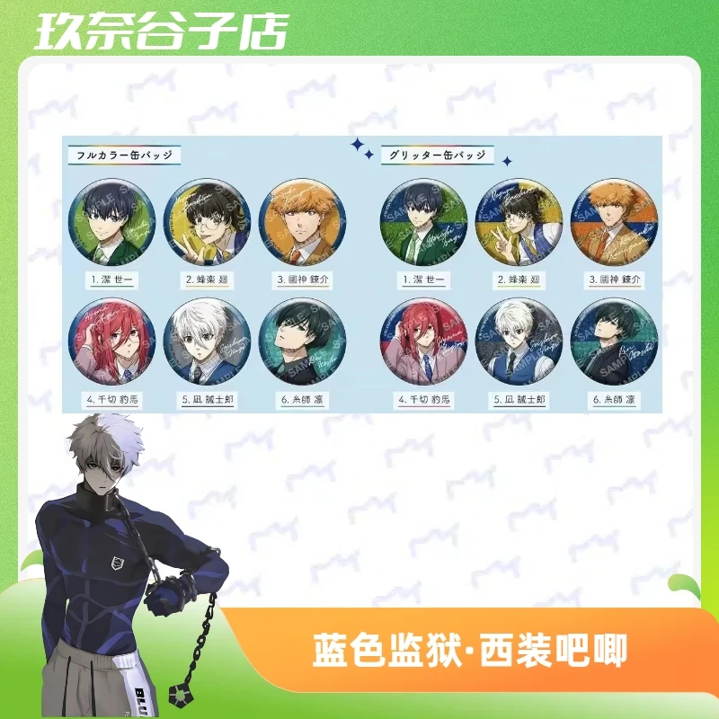 【蓝锁】西装吧唧  潮玩盲盒  正版  盲盒代拆
