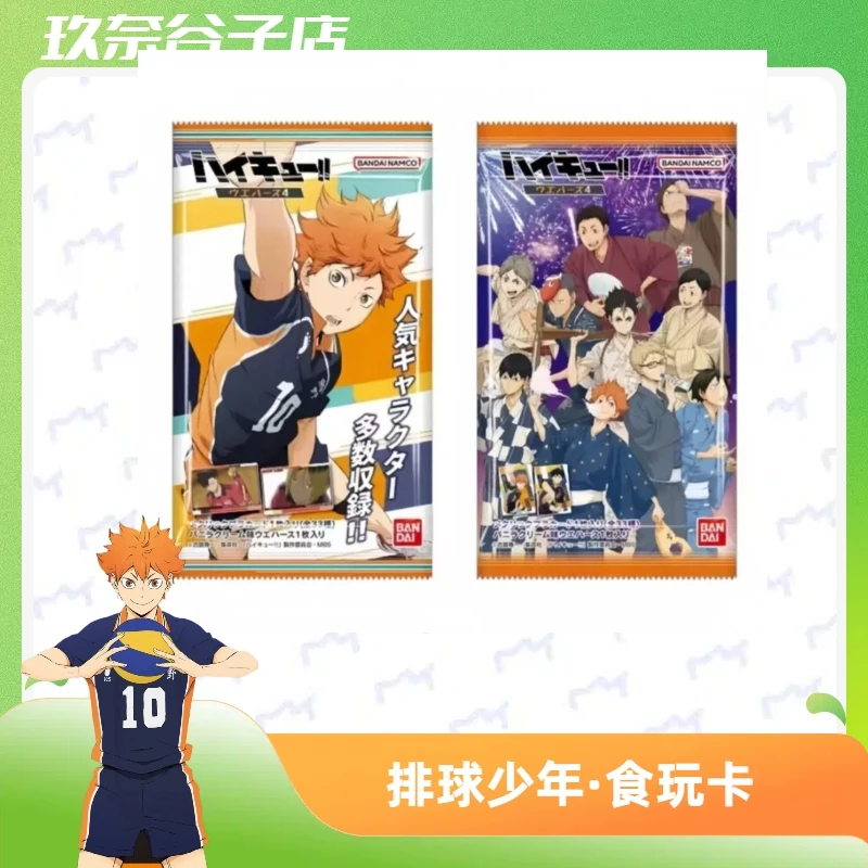 【混池】排球少年 食完卡   潮玩盲盒  正版  盲盒代拆