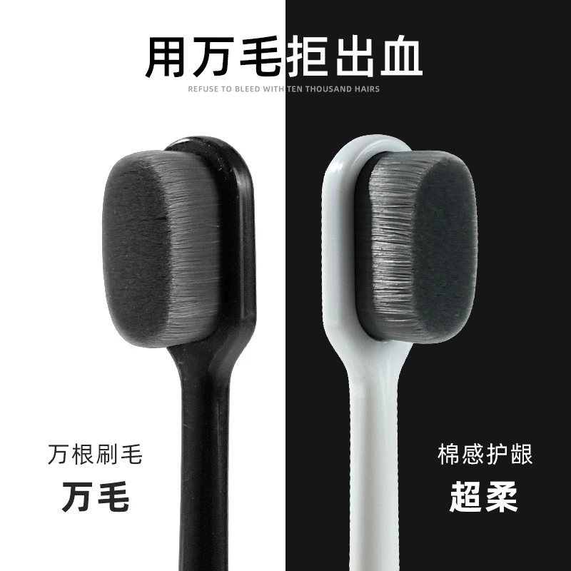 高档万毛牙刷软毛成人家庭装情侣护龈万根毛男士专用月子产妇家用