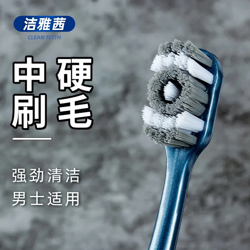 高档牙刷男士专用硬毛超硬360度无死角家庭装口腔清洁家用成人