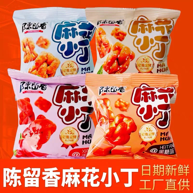 陈留香麻花小丁特产黑糖即食小吃手工小麻花椒盐糖糕点心休闲零食