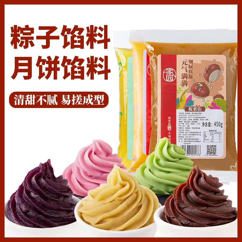 中秋月饼黑芝麻莲蓉奶黄花生红豆沙馅料早点蛋黄酥芯子烘焙原材料