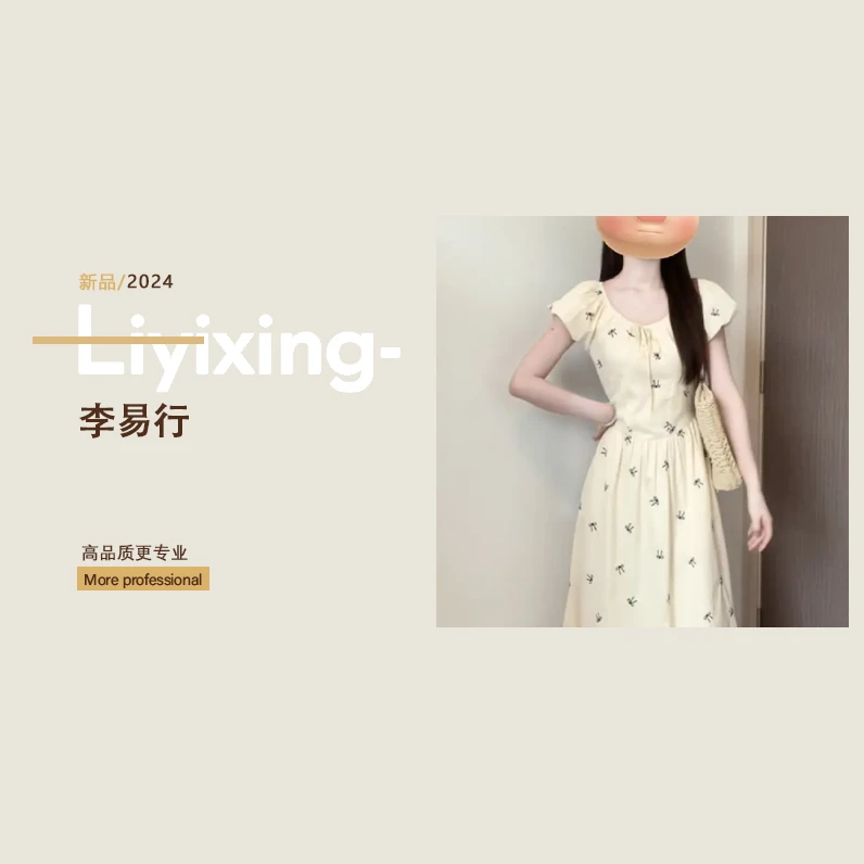 《李易行》【有里布】茶歇法式泡泡袖连衣裙夏季2025收腰碎花裙1624