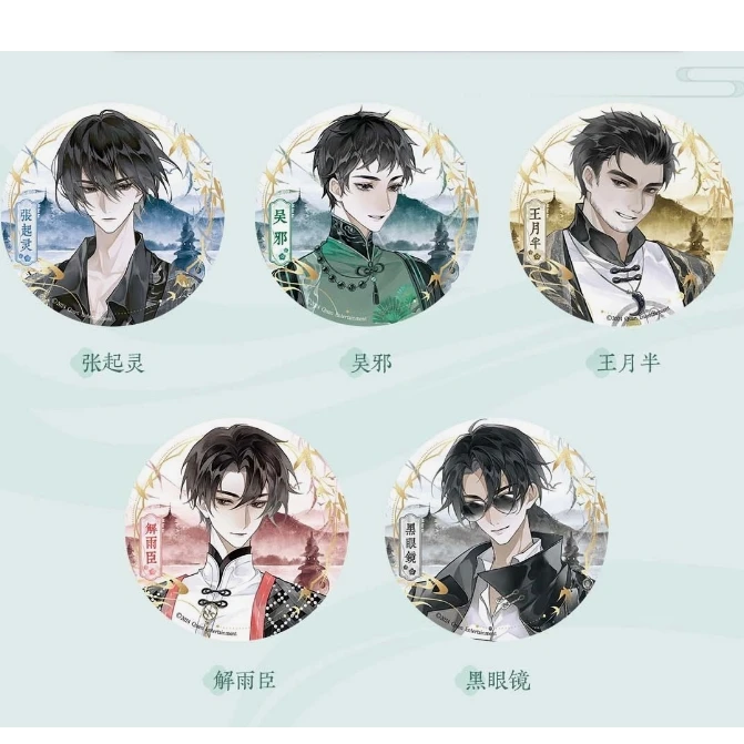 LOFTER 盗墓笔记山黛远系列吧唧徽章盲盒(代拆)