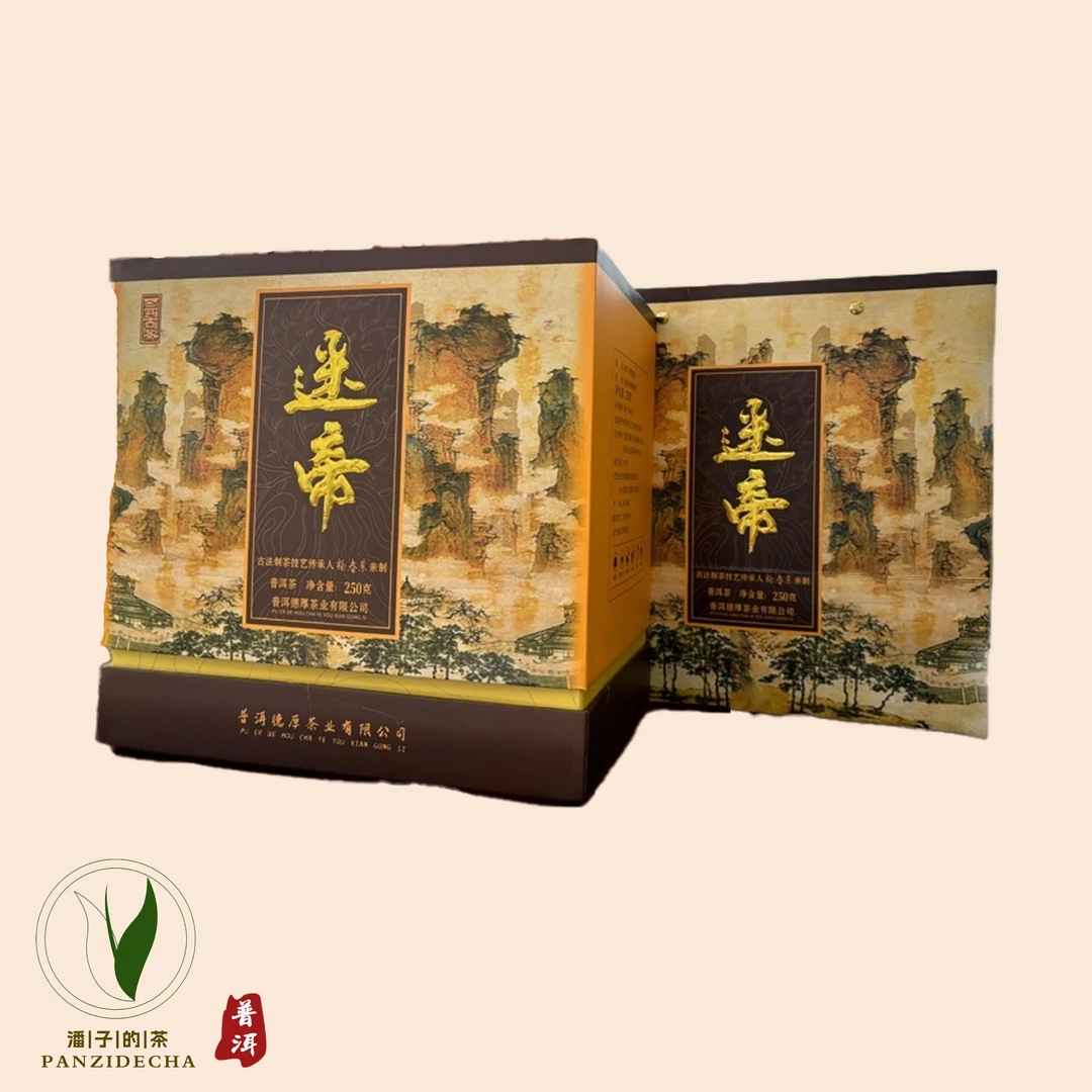 【董事长私藏】一云古茶普洱迷帝晒青绿茶礼盒250g