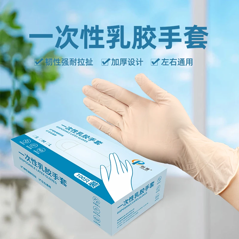 一次性乳胶手套加厚耐用兽医手术接生专用