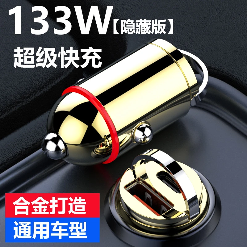 XAYVG/小优格车载充电器一拖二苹果超级快充转换头迷你隐形点烟器