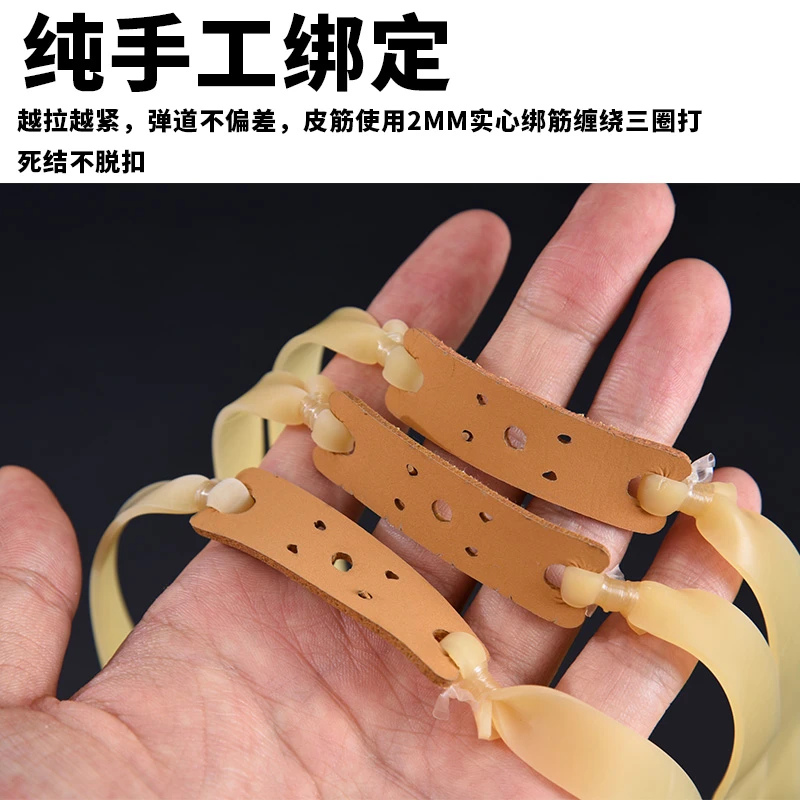 扁皮筋组弹弓皮筋弹力配件；拉力绳松紧带