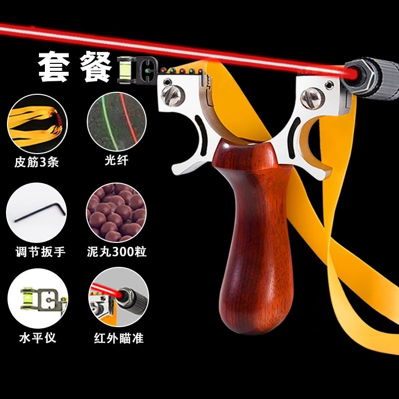 不锈钢激光木龙弹弓实木手柄扁皮筋快压