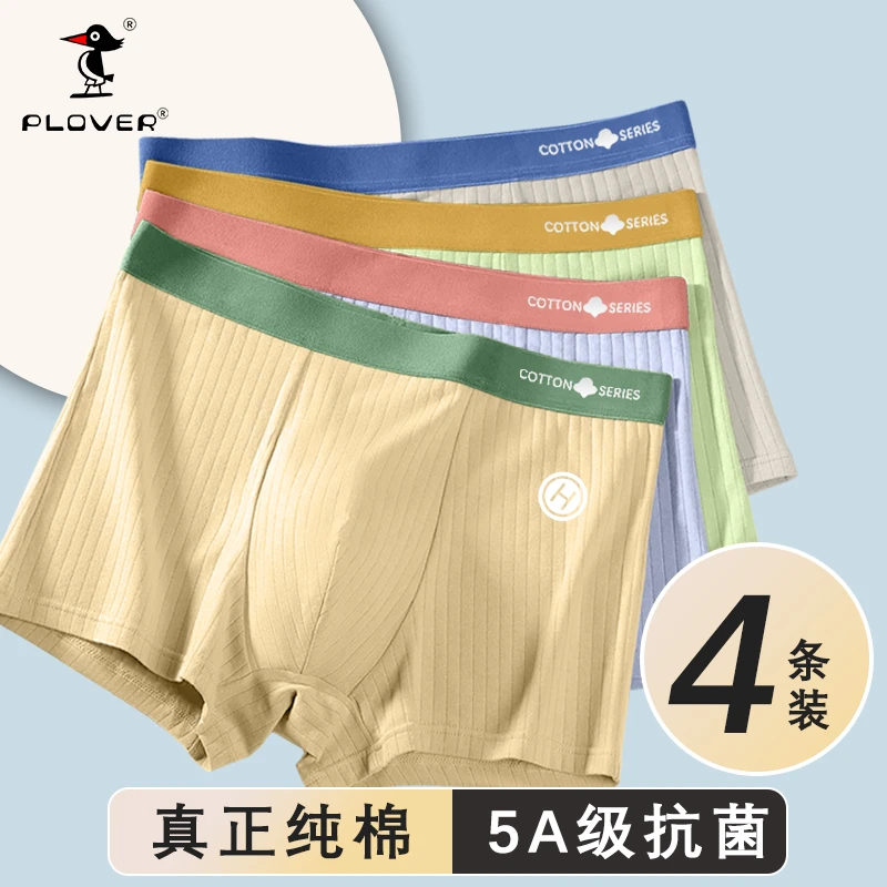 男士纯棉内裤运动夏季舒适透气亲肤无痕宽松大码高弹中腰潮流7702