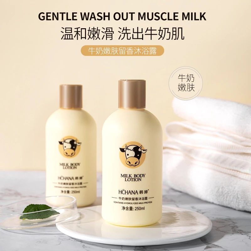 韩婵牛奶润滑美肌沐浴露清爽清洁润肤持久留香奶香大容量家庭装