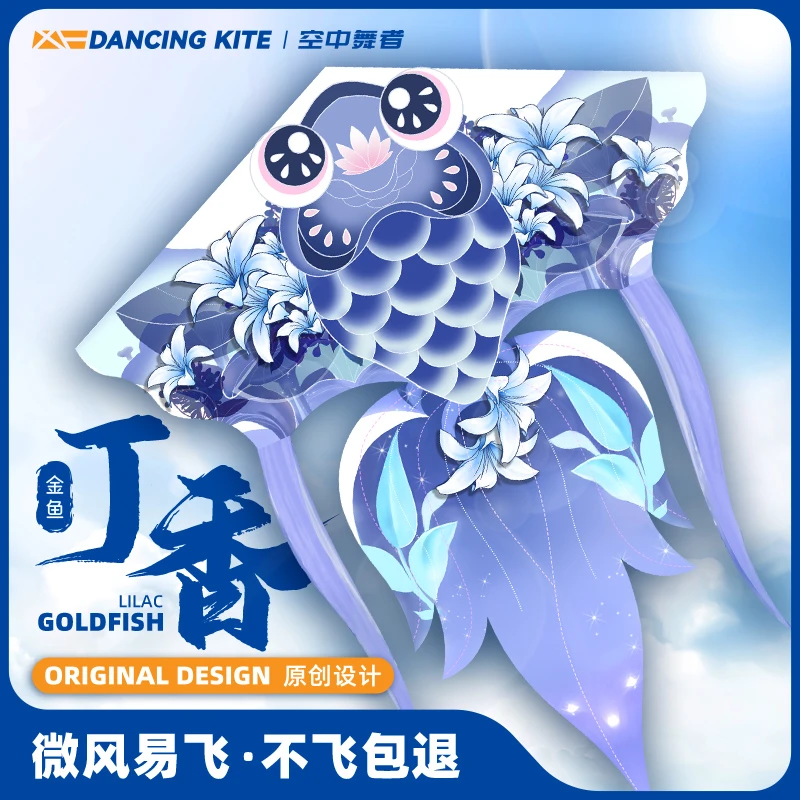 25新款风筝网红卡通丁香金鱼微风易飞手持线轮盘小儿童大人专用A