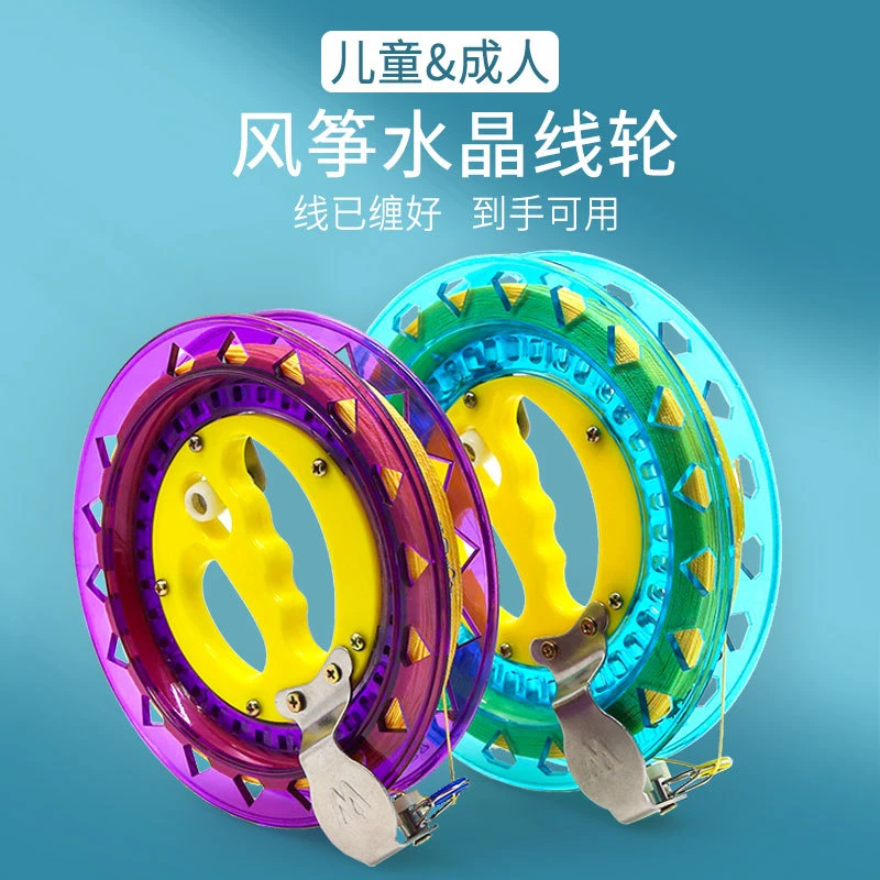 风筝收线器成人儿童轴承风筝线轮大型高档自锁风筝轮盘静音手握轮