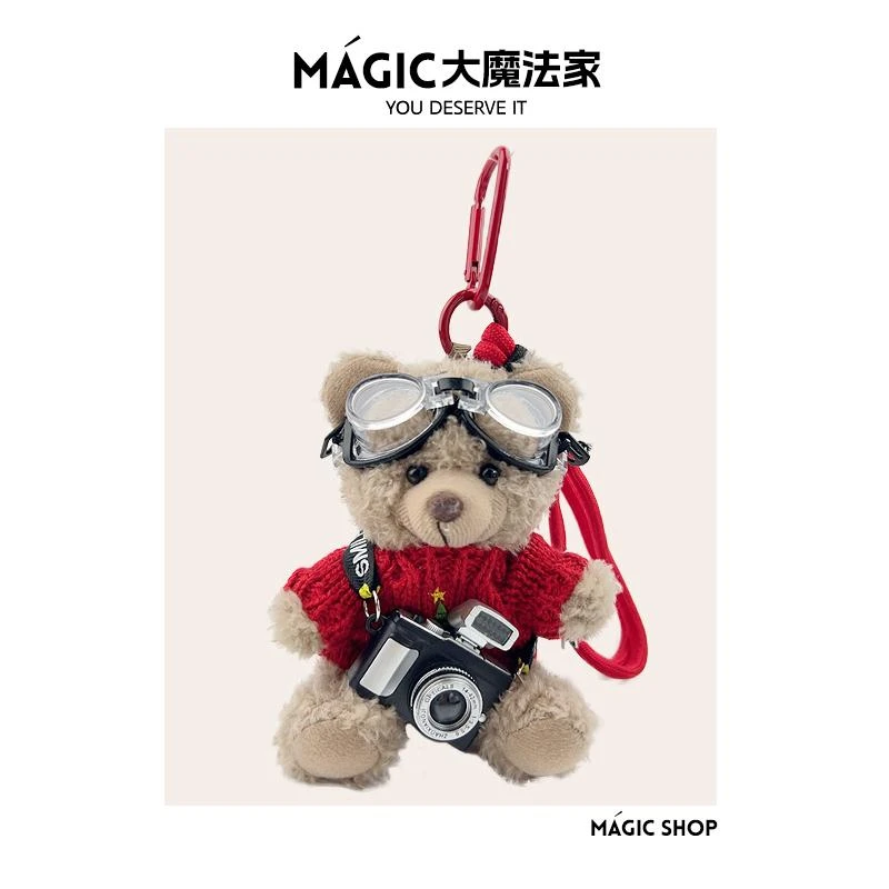 MAGIC魔法家相机小熊包包挂件新款情侣情人节礼物创意钥匙扣挂饰