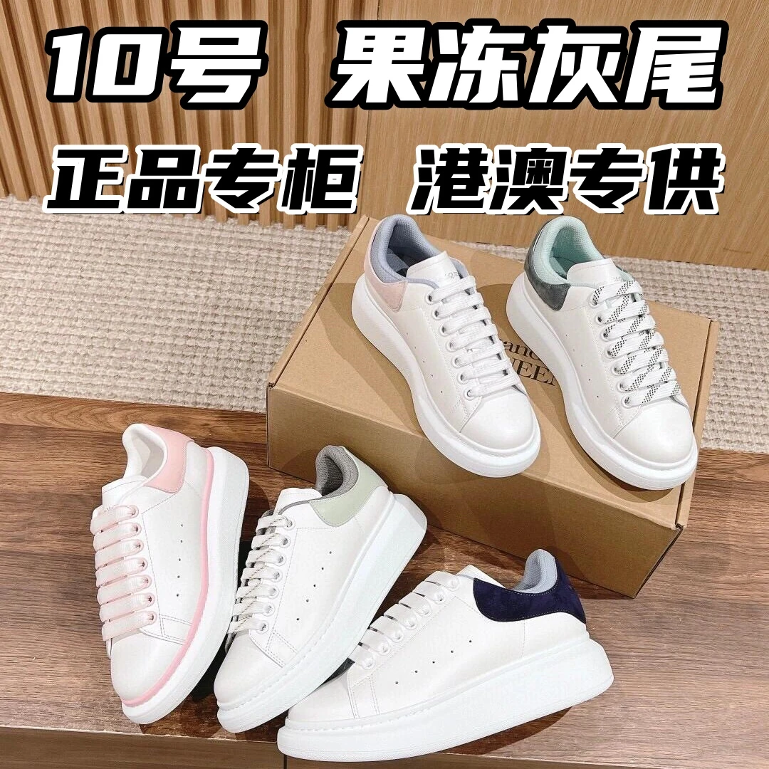 10号果冻灰尾【芯片版】专柜正品 男女同款舒适透气2024百搭小白鞋